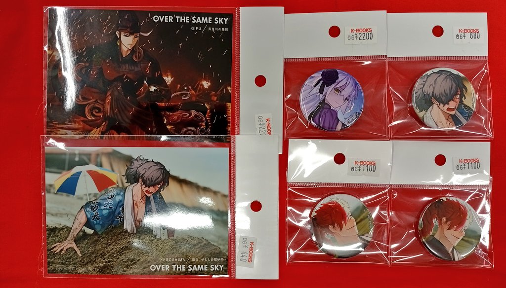 kbooks_game2's tweet photo. 【入荷情報】
FGO　Fate grand oder

OVER THE SAME SKY
霊基召喚缶バッジ　ジャンヌオルタ
森長可　岡田以蔵
ポートレイト　蘆屋道満　岡田以蔵　森長可
ブロマイド　蘆屋道満

入荷いたしました✨

#kbooks　#FGO　#Fategrandoder 池袋 https://t.co/qoggOWmgNF