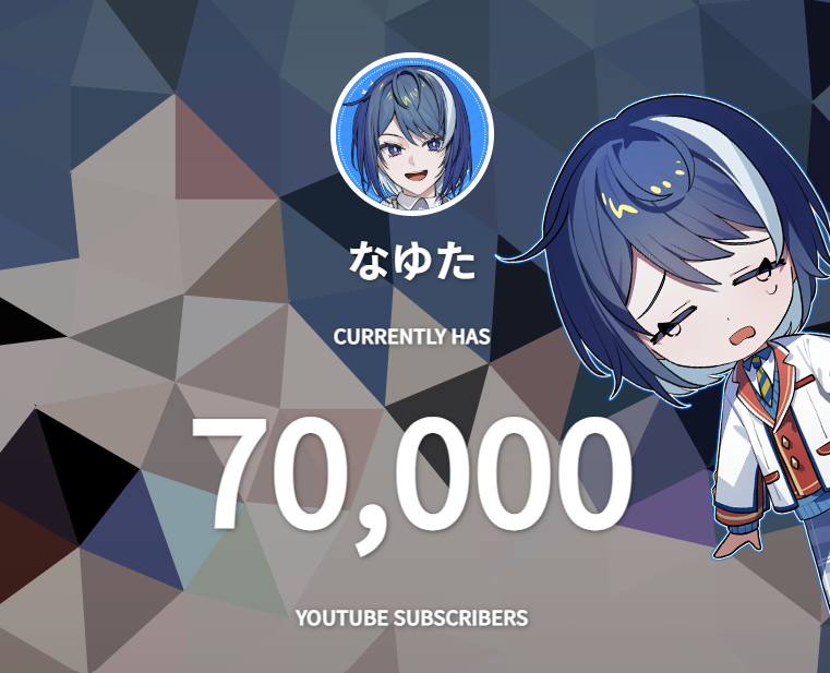 なゆた (@nayutan_main) / Posts / X
