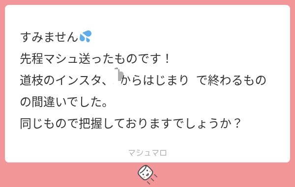 HappyLukcy_'s tweet photo. 遅れてしまいすみません😭
同じもので把握しております🙇🏻‍♀️ https://t.co/FMeDTdeRVP