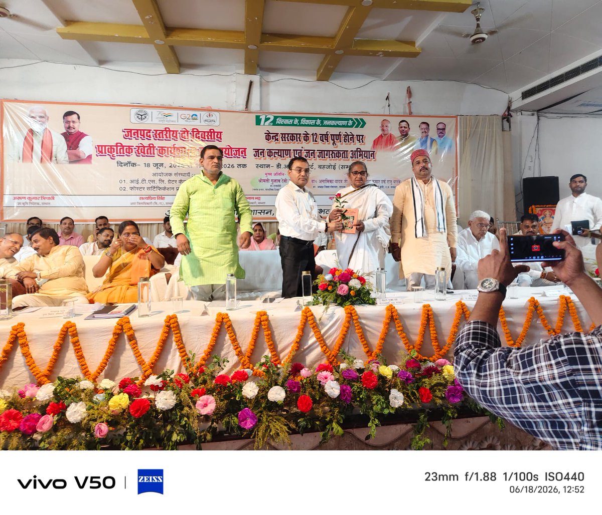 CDOSAMBHAL2024's tweet photo. केन्द्र सरकार के 12 वर्ष पूर्ण होने के अवसर पर तीन दिवसीय विकास प्रदर्शनी एवं प्राकृतिक खेती कार्यशाला का शुभारंभ, मा. राज्य मंत्री (स्वतंत्र प्रभार) माध्यमिक शिक्षा उ.प्र. श्रीमती गुलाब देवी जी ने किया उद्घाटन

मा. प्रधानमंत्री श्री नरेन्द्र मोदी जी के नेतृत्व वाली केन्द्र सरकार के सफल 12 वर्ष पूर्ण होने के उपलक्ष्य में 05 जून से 21 जून 2026 तक आयोजित समेकित जन-कल्याण एवं जन-जागरूकता अभियान के अन्तर्गत डी.आर. रिसोर्ट, ब���जोई में तीन दिवसीय (18 जून से 20 जून 2026 तक) विकास प्रदर्शनी एवं कृषि विभाग के अन्तर्गत प्राकृतिक खेती कार्यशाला के शुभारंभ कार्यक्रम का आयोजन जिलाधिकारी महोदय के निर्देशन में किया गया।
कार्यक्रम की मुख्य अतिथि मा. राज्य मंत्री (स्वतंत्र प्रभार) माध्यमिक शिक्षा उ.प्र. श्रीमती गुलाब देवी जी रहीं। विशिष्ट अतिथियों में पूर्व मंत्री एवं पूर्व विधायक गुन्नौर श्री अजीत कुमार राजू यादव, भाजपा जिलाध्यक्ष श्री हरेन्द्र सिंह रिंकू, पूर्व दर्जा प्राप्त मंत्री श्रीमती मंजू दिलेर, पूर्व एम.एल.सी. श्री परमेश्वर लाल सैनी, पूर्व एम.एल.सी. श्री चन्द्रपाल सिंह पप्पू चौधरी तथा भाजपा के पूर्व जिलाध्यक्ष श्री ओमवीर सिंह खड़गवंशी उपस्थित रहे।
कार्यक्रम के अन्तर्गत मुख्य अतिथि मा. राज्य मंत्री (स्वतंत्र प्रभार) माध्यमिक शिक्षा उ.प्र. श्रीमती गुलाब देवी जी  ने सूचना एवं जनसम्पर्क विभाग द्वारा केन्द्र सरकार के सफल 12 वर्ष पूर्ण होने के ऐतिहासिक अवसर पर केन्द्र एवं राज्य सरकार की नीतियों, संचालित योजनाओं एवं कार्यक्रमों की उपलब्धियों, युवा, महिला एवं गरीब कल्याण को समर्पित योजनाओं, उत्तर प्रदेश की पहचान बन चुकी वृहद् इन्फ्रास्ट्रक्चर परियोजनाओं, आध्यात्मिक केन्द्रों के विकास, आन्तरिक सुरक्षा के सुदृढ़ मॉडल, विकसित उत्तर प्रदेश-2047 तथा जनपद के विकास से सम्बन्धित प्रदर्शनी का फीता काटकर शुभारंभ किया तथा उसका अवलोकन किया। इसके साथ ही उन्होंने विभिन्न विभागों द्वारा लगाये गये स्टॉलों का भी निरीक्षण क���या।
आईसीडीएस विभाग के अन्तर्गत 07 लाभार्थियों को सम्पूर्ण मातृ आहार एवं सक्षम पोषण किट का वितरण भी किया गया।
कार्यक्रम का शुभारंभ मुख्य अतिथि एवं विशिष्ट अतिथियों द्वारा माँ सरस्वती की प्रतिमा के समक्ष दीप प्रज्ज्वलित कर किया गया। संस्कृति विभाग के कलाकारों द्वारा  ममता राजपूत के नेतृत्व में सरस्वती वंदना एवं लोक गायन की मनमोहक प्रस्तुति दी गई।
अपने संबोधन में मुख्य अतिथि मा. राज्य मंत्री (स्वतंत्र प्रभार) माध्यमिक शिक्षा उ.प्र. श्रीमती गुलाब देवी जी ने कहा कि माननीय प्रधानमंत्री श्री नरेन्द्र मोदी जी एवं माननीय मुख्यमंत्री श्री योगी आदित्यनाथ जी के नेतृत्व वाली सरकार में सभी योजनाएं जनसामान्य के द्वार तक पहुंच रही हैं। हमारी सरकार सभी वर्गों को समान रूप से योजनाओं का लाभ उपलब्ध करा रही है। उन्होंने कहा कि पात्र लाभार्थियों को निःशुल्क राशन, पांच लाख रुपये तक के निःशुल्क उपचार की सुविधा, वृद्धावस्था पेंशन, दिव्यांगजन पेंशन, निराश्रित महिला पेंशन सहित अनेक जनकल्याणकारी योजनाओं का लाभ दिया जा रहा है।
उन्होंने कहा कि राष्ट्रीय ग्रामीण आजीविका मिशन के अन्तर्गत स्वयं सहायता समूहों से जुड़ी महिलाएं आर्थिक रूप से सशक्त हो रही हैं। माताएं बच्चों की प्रथम शिक्षिका होती हैं और माननीय प्रधानमंत्री जी एवं माननीय मुख्यमंत्री जी महिलाओं को आगे बढ़ते हुए देखना चाहते हैं। उन्होंने जनसामान्य से सरकार द्वारा संचालित योजनाओं का अधिकाधिक लाभ उठाने का आह्वान किया।