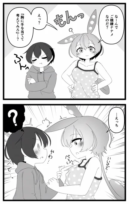 乳の日なので再掲
微 コッショリ 