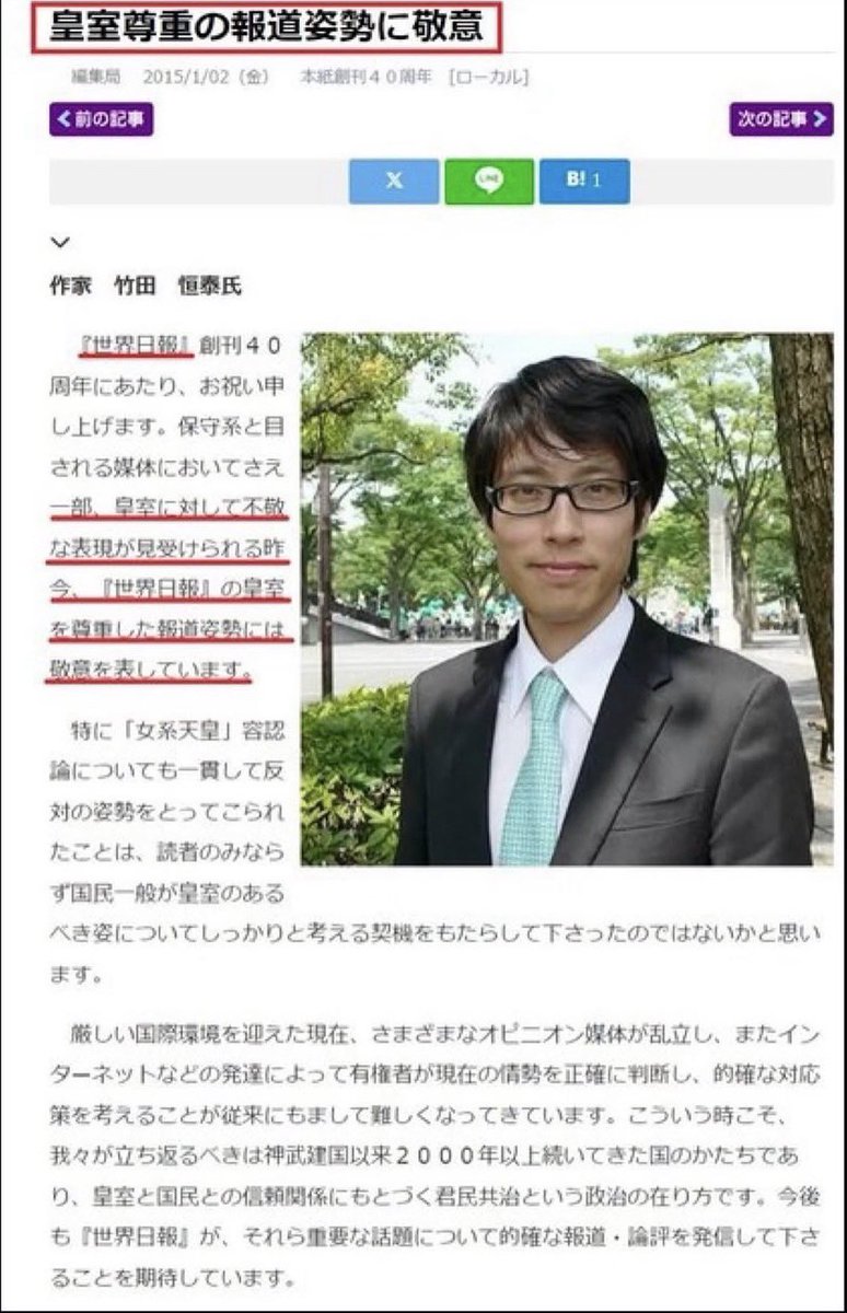 43H4LLg65tQNyEo's tweet photo. 統一教会に敬意を表する竹田氏… https://t.co/TTlcu6eaKN