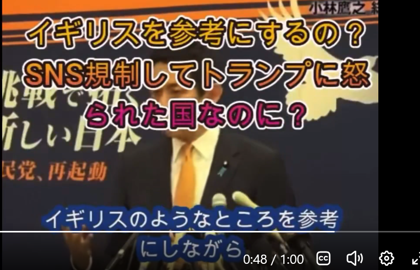 tu888bu's tweet photo. @otonanoikenga 自民党は英を参考にSNS規制・外国勢力に対応するそうですが、ということは中国の弾圧と変わらないですね。 https://t.co/yuNX96JCnR