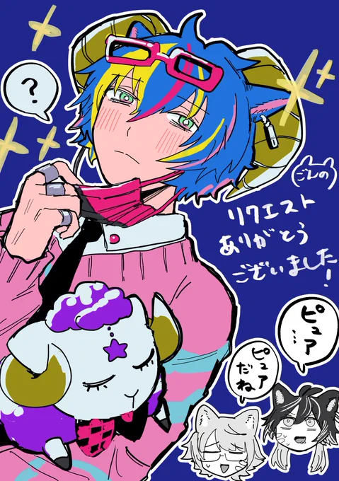 「青凪レイトくん」です!リクエストありがとうございました!
人狼学園の、パジャマ着て学校行っちゃうやつが好きです。 