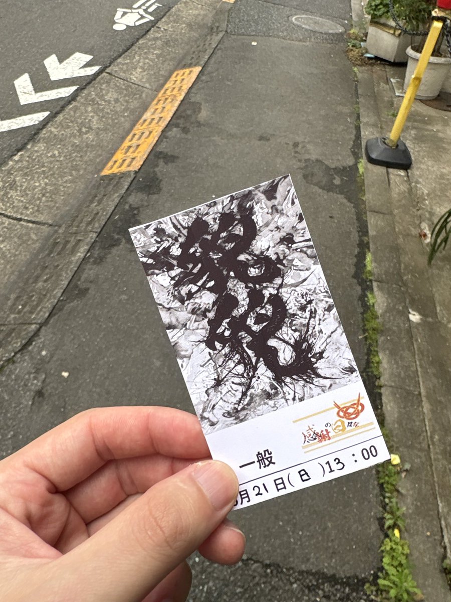 enoken02's tweet photo. 2作目は、感謝の日々をさんの
｢貌貌｣
千秋楽公演を観させていただきました。

感謝さんの圧倒的ボリューム感とあまり見た事がない中華が舞台のお話、とても面白かったです！

家族がテーマのお話で、普通のこの日々を大事にしていこう思わされる作品でした。
お疲れ様でした！
#貌貌 https://t.co/FdgeGJ8cJn