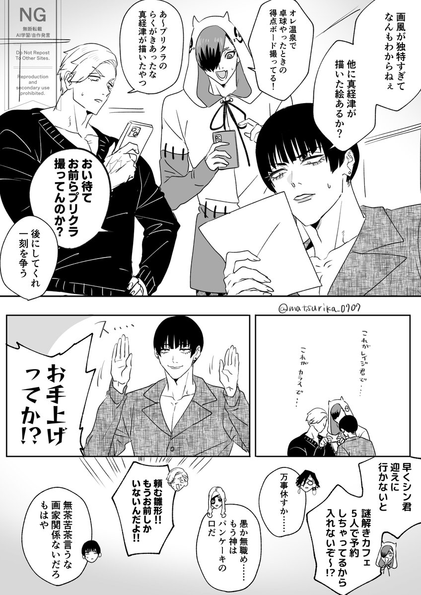 matsurika_0707 tweet picture