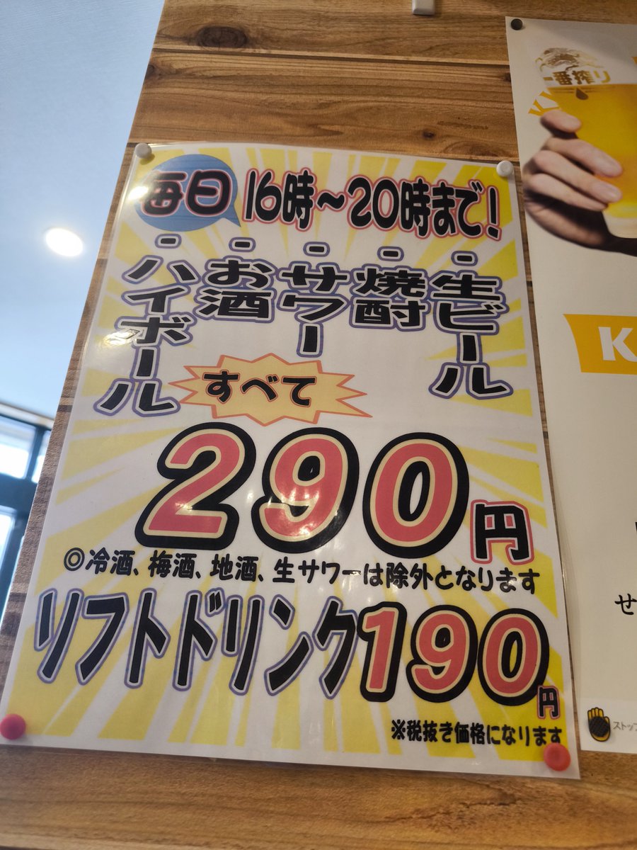 sweepnexus's tweet photo. 今から２９０円なのかー https://t.co/L4JxpvuNtV