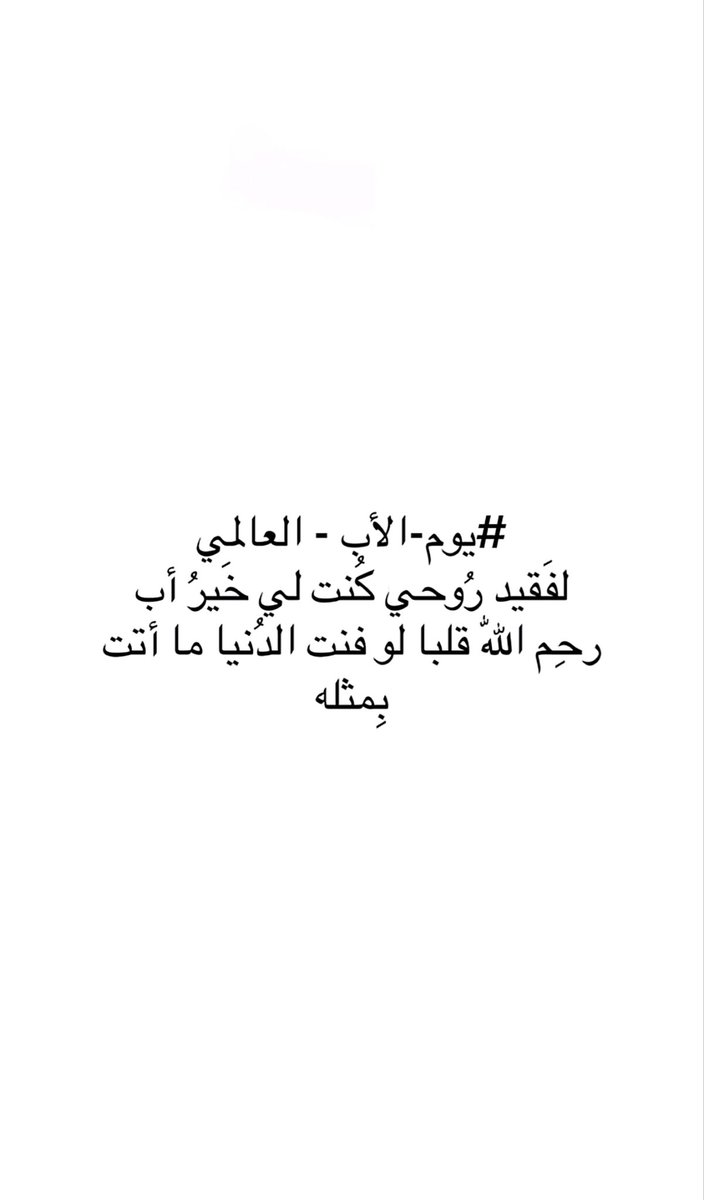 t__mohammed__'s tweet photo. #يوم_الأب_العالمي https://t.co/zH8QTNqonA