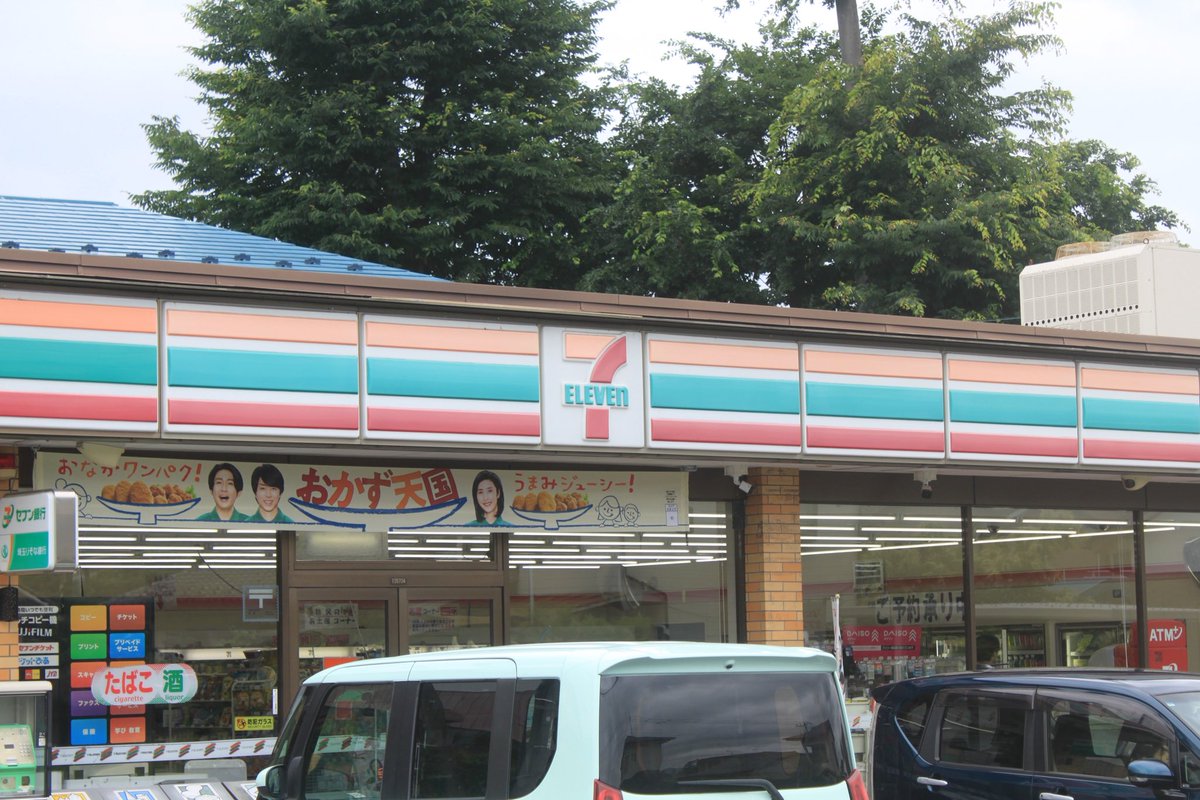 utopia24h's tweet photo. セブンイレブン　秩父阿保町店様✨
オールドセブンを感じさせる雰囲気。私はロゴの横幅サイズで判別してますが…あってますかね？

ちなみに元モンマートらしいです(秩父市内のモンマートの方に伺いました) https://t.co/jiO8X8fsyM