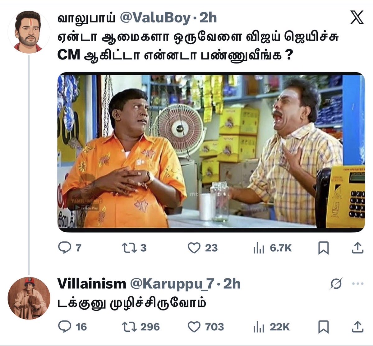 naanthandaaleo's tweet photo. முழிச்சிட்டியாடா புண்டமொனே😂😂😂 https://t.co/jgIZGdZPAa