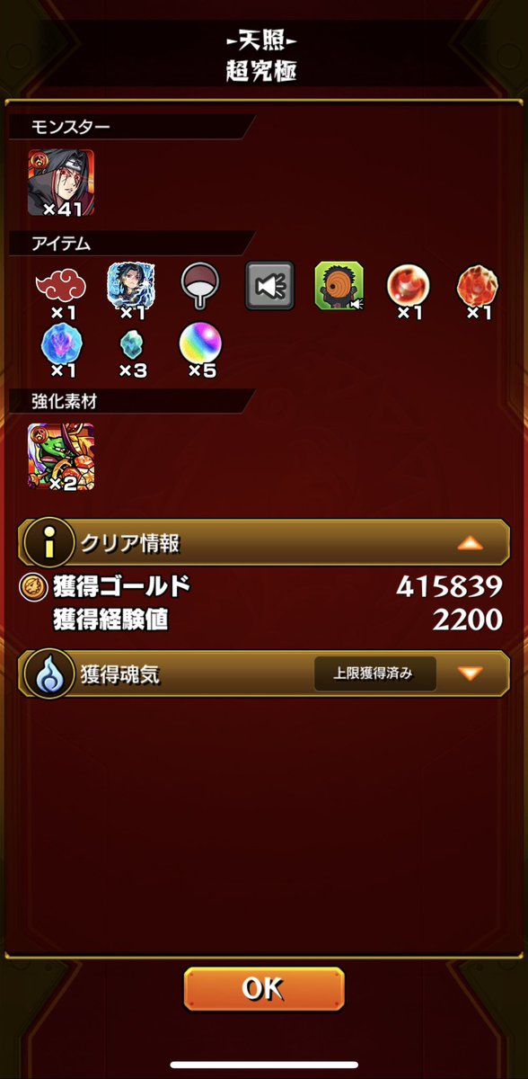 unisaki's tweet photo. な、なんとか…結構ゴリ押した気がする
 #モンスト https://t.co/LHYEP6iBBF