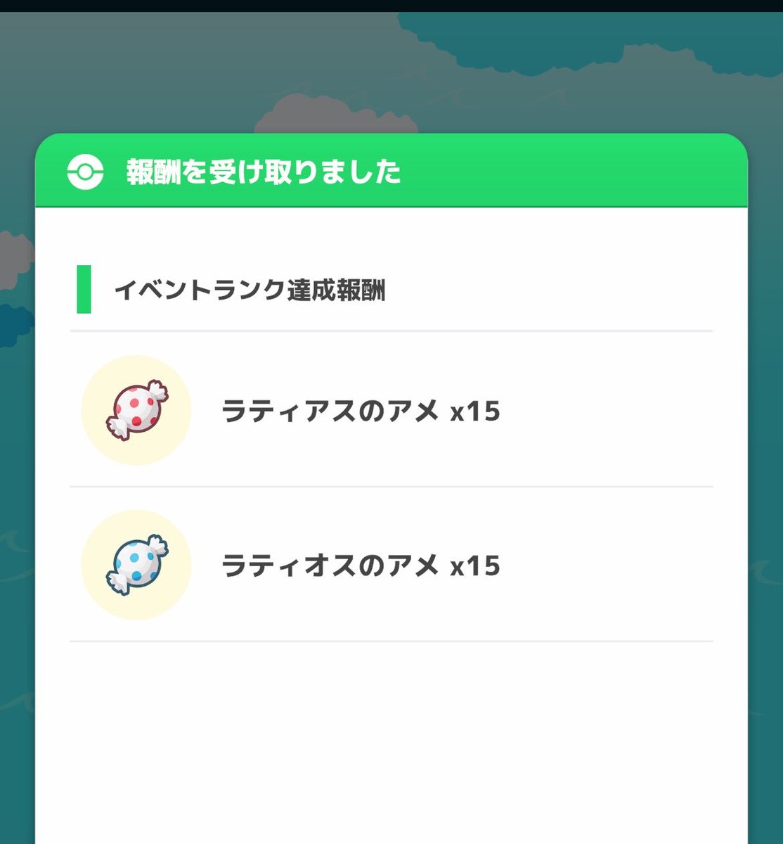 yunilinger6's tweet photo. すやすや今日のリサーチ
ラティ���引きはなかったけどボーマンダ一家が来てくれた🐉
おてきのタツベイは無念…
ラティあめありがとうございます🍭 https://t.co/HfGD0uKtuX