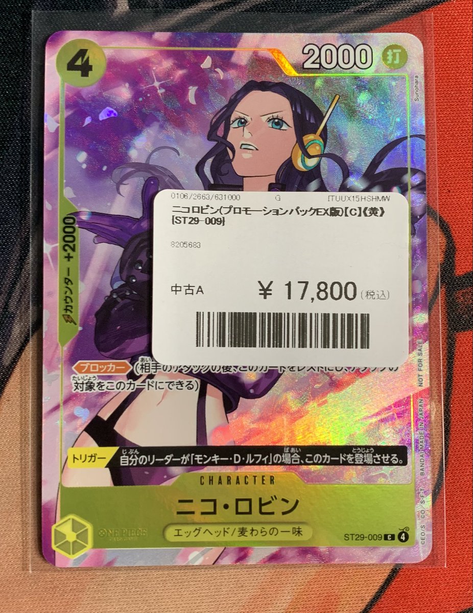 ✨🌟ワンピースカード 販売情報🌟✨〜 🔥 ニコ ロビン（プロモーション