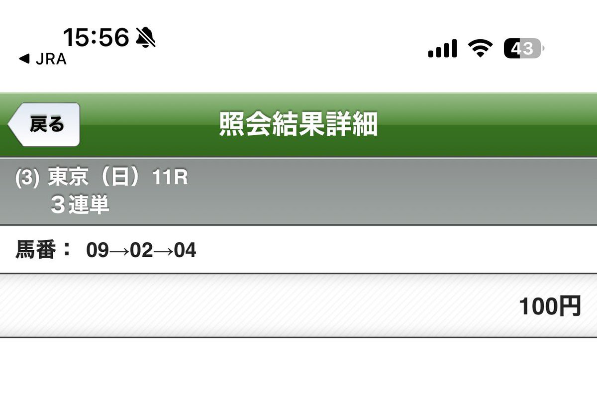 Key_exe15's tweet photo. 府中牝馬ステークス自分の誕生日3連単入れたんだけど……惜しすぎるwww

流石に外れるとは思ったけど😂 https://t.co/PWsBbrm3DG