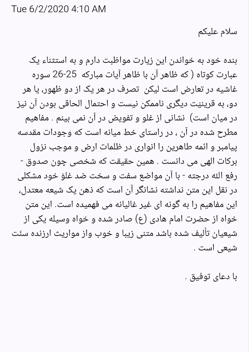 tamaddon_hr's tweet photo. @o_m__i_d @najibrazavi @vahidhallaj ظاهراً آقای مدرسی نظر دیگری دارند 
این عین پاسخیست که چند سال پیش برای من ارسال کردند https://t.co/pGKu1HBiIC