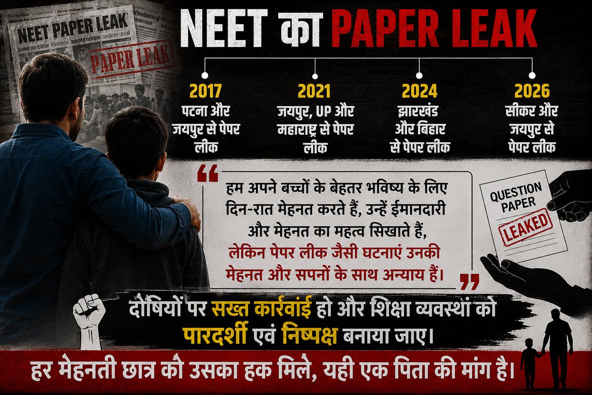 santosh03030829's tweet photo. NEET students often travel 30–40 km or more to reach exam centres. Many centres don't allow cash, creating problems for students returning home after the exam. Requesting authorities to permit a small amount of cash for travel and emergencies. #NEET #StudentSafety #ExamCentre https://t.co/PXSRL3eEgW