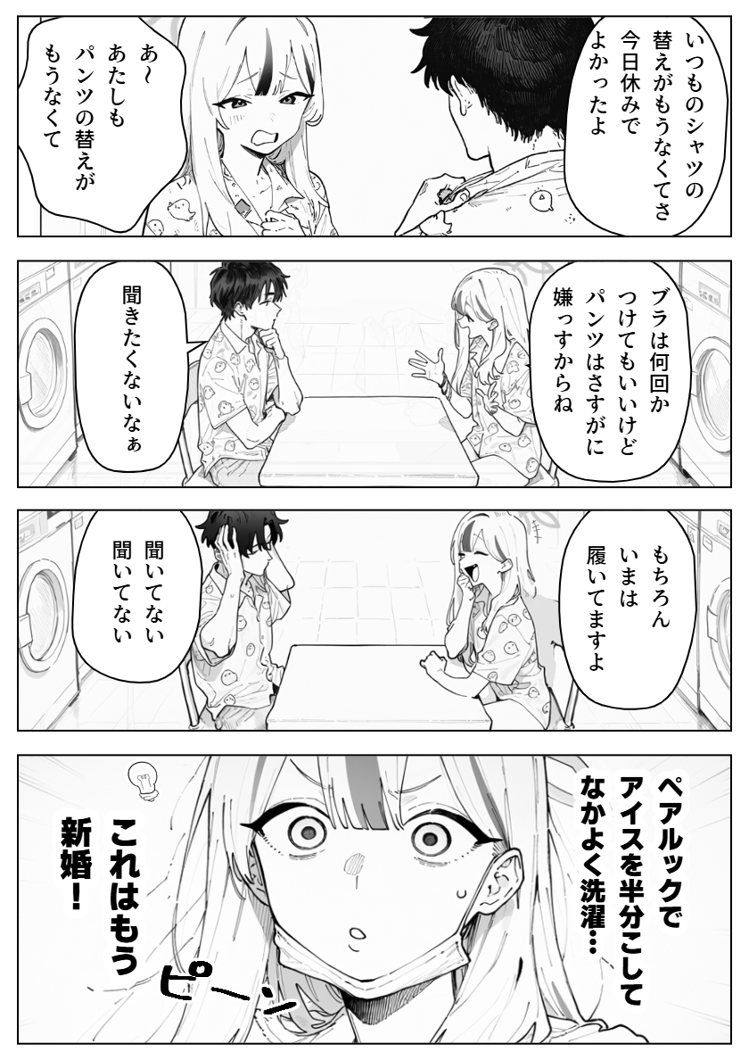 puripuriaiai's tweet photo. コノカのラッキーデイ (3/4) https://t.co/Ei9TsF4csK