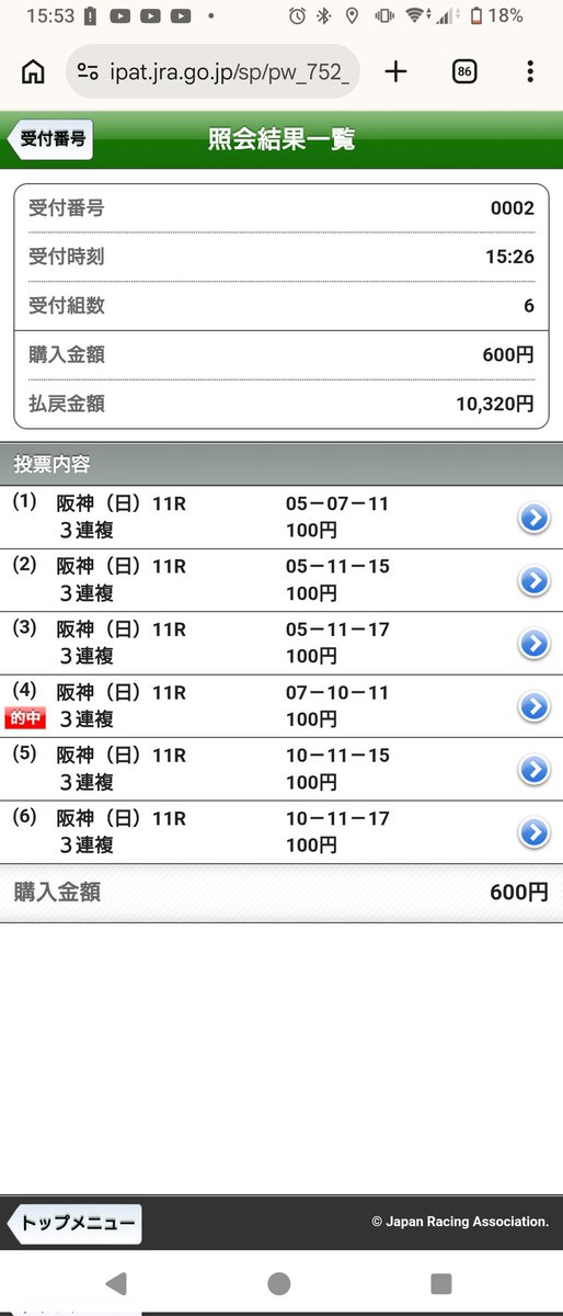 ryou2000614's tweet photo. エルトンバローズ推しなので復活嬉しい(単勝買ってないけど)
正味エコロアルバ4着にしか見えんかったから外したと思った https://t.co/OvtD9ObXVA