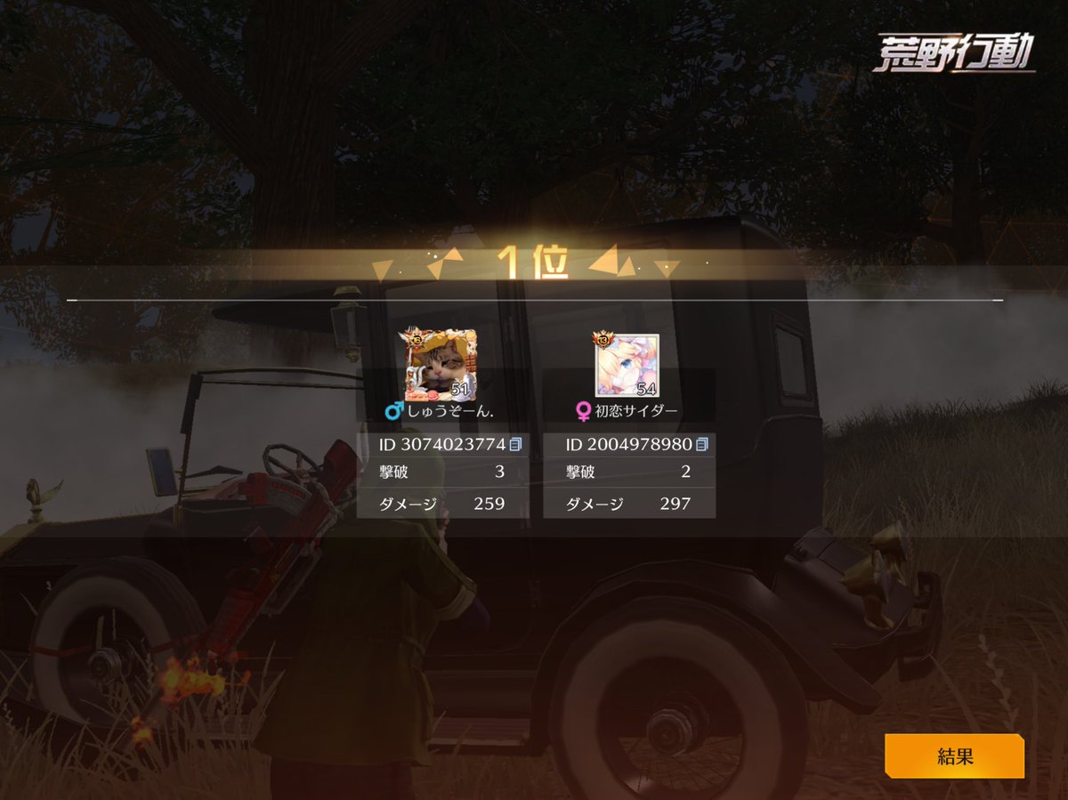 0870_no's tweet photo. 深夜3勝 https://t.co/jQhvQ8X665
