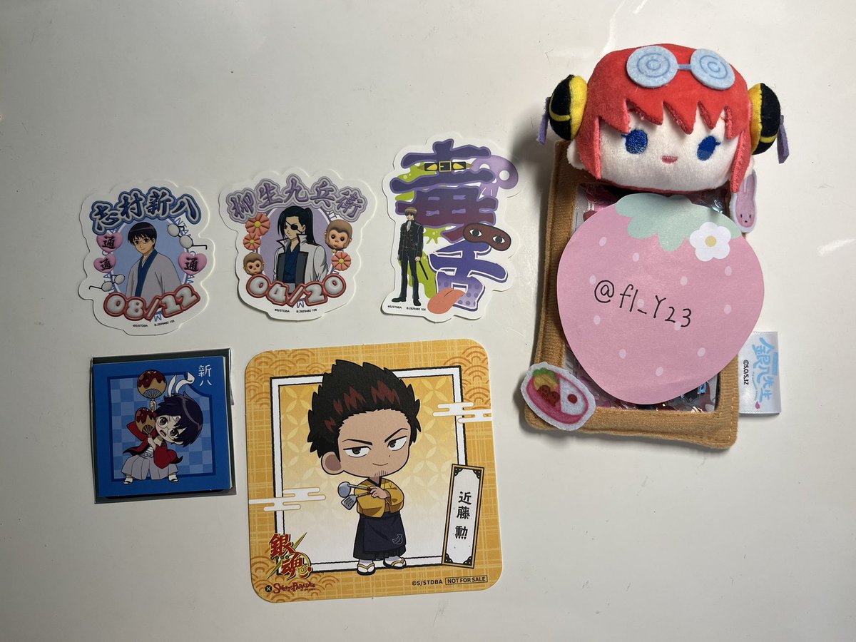 fl_Y23's tweet photo. 銀魂 交換 譲渡 セリア ステッカー スイパラ 銀だこ コラボ

譲 画像のもの 又は買取
求 (交換の場合)神楽

郵送希望📮

異同種でも検討致しますので検索からでもお気軽にお声かけください。 https://t.co/7gYzSNlRnZ