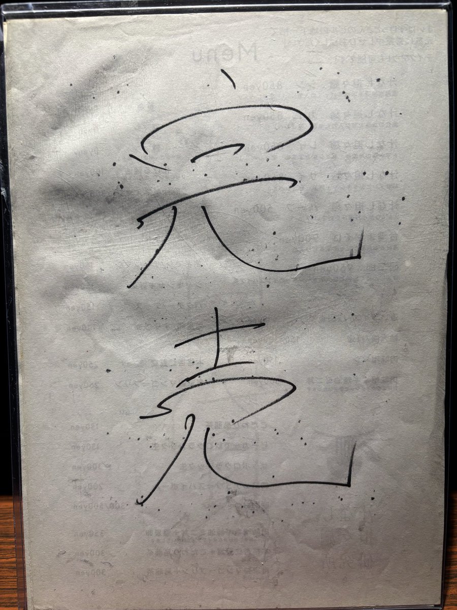 tan_tan_lab's tweet photo. 本日6/21日曜分
完売致しました😁

夜の営業はお休みとなります🙇‍♀️
明日月曜日は通常営業です🧪

本日も沢山のご来店
ありがとうございました♪

#汁なし担々麺 
#汁なし担々麺研究所 
#完売 https://t.co/MjzkdBHvXy