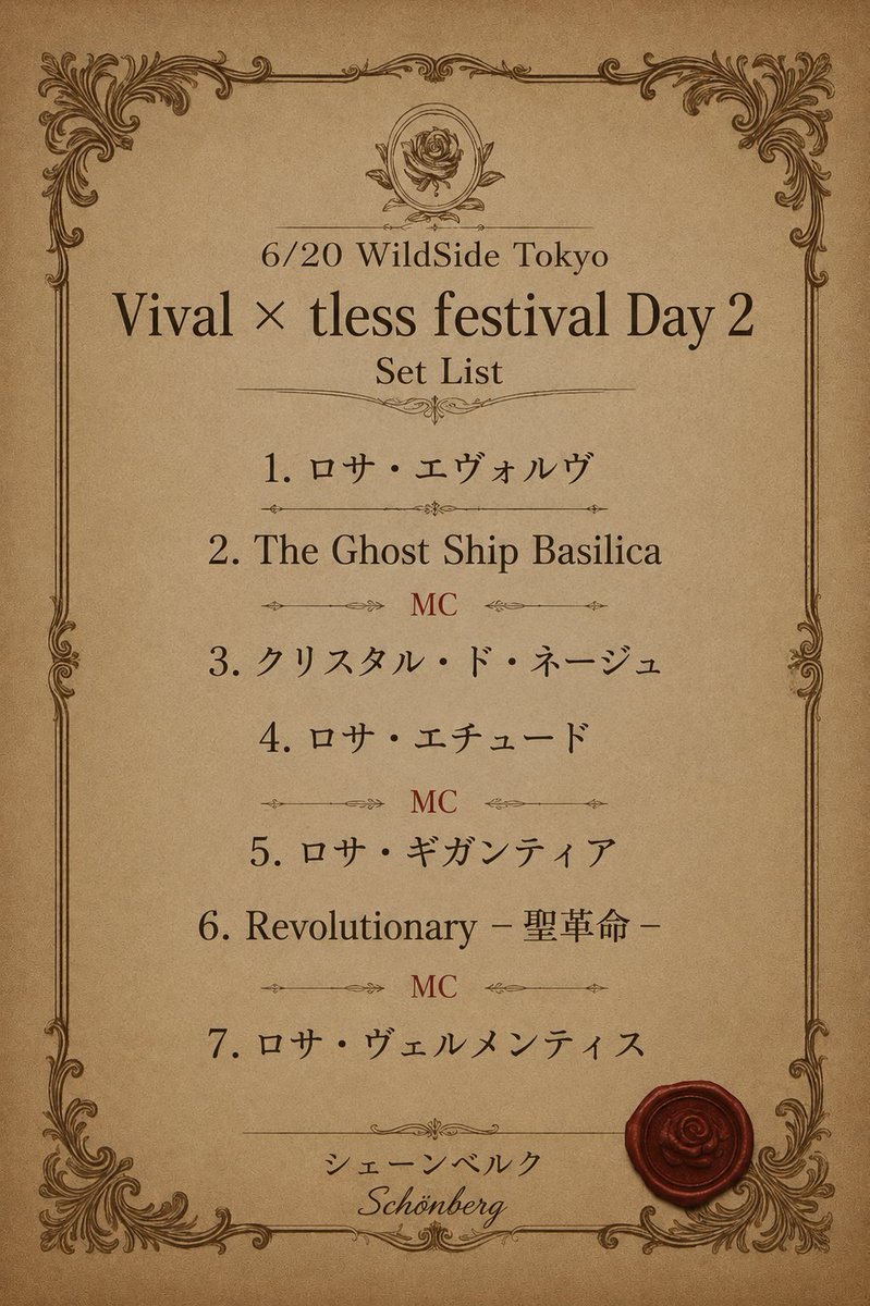 schonberg_band's tweet photo. 6/20 WildSide Tokyo
『Vival × tless festival Day 2』
昨夜のセットリストです。
あの夜の余韻と共に、お楽しみいただけましたら幸いです🔥 https://t.co/YHif2EaXnV