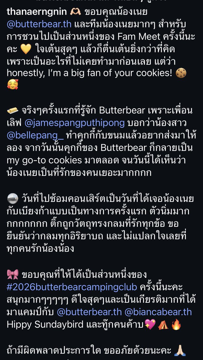 pandaaztown's tweet photo. พี่ต้าเหนิง มายืนยันว่ากลมทุกอริยาบท 🤣😂🤣😂  น่ารักอ่ะ #Butterbear https://t.co/L3RvryM0W4