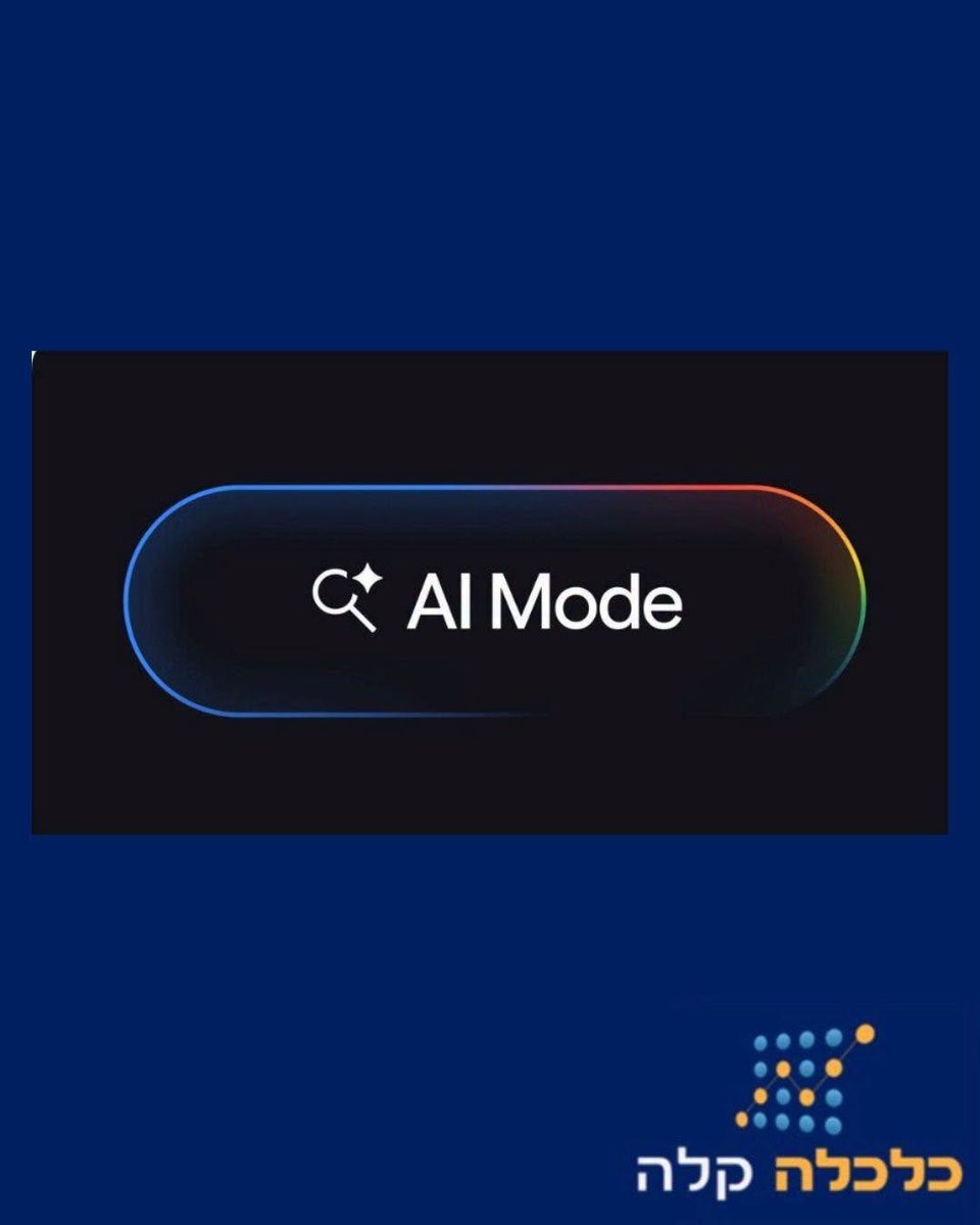 easyconomy's tweet photo. הבינה המלאכותית (AI) פורצת גבולות חדשים. התפתחותה מעלה שאלות כבדות משקל, אך גם הזדמנויות משמעותיות אף יותר הטמונות בה.
במרץ האחרון הכה גלים ברחבי העולם פוסט בבלוג קטן וצנוע. בחודשים שקדמו לכך ידעה התלהבותה של הקהילה האקדמית ממודלי שפה עליות ומורדות: מחד, בעיות מתמטיות ש��ותרו פתוחות במשך שנים רבות נפתרו באבחת הנחיה (פרומפט) על ידי מודלים מתקדמים. מאידך, נשמעו טענות חוזרות ונשנות כי הבינה המלאכותית טרם הגיעה לרמות מעניינות באמת, שכן בחלק ניכר מבעיות אלו התשובה כבר הסתתרה בספרות המקצועית אך איש לא מצא אותה – לעיתים פשוט עקב חוסר עניין יחסי בתחום.
כל זה השתנה כאשר טימותי גוורס (Timothy Gowers), חתן מדליית פילדס (הנחשבת למקבילה לפרס נובל במתמטיקה, ואף קשה ממנו להשגה) ומחזיק הקתדרה לקומבינטוריקה בקולז' דה פראנס כיום, פרסם בבלוג שלו פוסט שנפתח במילים הבאות: "כולנו נאלצים להמשיך ולעדכן כלפי מעלה את הערכותינו לגבי היכולות המתמטיות של מודלי ��פה גדולים".
גוורס, שבעבר התבטא בראיונות על חולשתם היחסית של מודלי שפה בהוכחת השערות מתמטיות, אכן חישב מסלול מחדש. כדי להימנע מטעויות ההערכה שנעשו בעבר, הוא ביקש ממודל לחקור פיתוח חדש בתחומו – כזה שאין לו תשובות חבויות בספרות, פשוט משום שטרם בא לעולם. הוא קיבל תוצר שהיה יכול להוות "פרק סביר בהחלט בעבודת דוקטורט", וכל זאת בתוך פחות משעתיים, באמצעות הנחיות כלליות בלבד ומצד שני עם "אפס תוכן מתמטי" מצדו.
במקביל, בגיליון האחרון של Nature, מכתבי העת המדעיים החשובים בעולם, התפרסם מאמר בעל מסקנות שוליות יחסית, המדגים כיצד טכניקה מסוימת כשלה בשיפור ביצועיה של רשת נוירונים. הסיבה שמחקר כזה הצליח להיכנס לכתב עת כה אקסקלוסיבי מהדלת הראשית היא העובדה שהוא בוצע כולו בידי בינה מלאכותית. המאמר לא רק נכתב או נערך בידי מודל, ואף לא התבסס אך ורק על סקירת ספרות או חישובים אוטומטיים; הוא נהגה, תוכנן, בוצע ונכתב מקצה לקצה בידי מערכת אוטונומית, בעוד החוקרים האנושיים "רק" תכננו את המערכת עצמה.
אם כן, אם המודלים הטובים בעולם (שאינם מפסיקים להשתפר) כבר יודעים לחפש בעיות מעניינות, להגיע למסקנות שהן בגדר פריצת דרך של ממש, ולארוז את הכול למאמר אקדמי מהודק ומוקפד לגמרי לבדם – מהן ההשלכות על עתיד האקדמיה? בהקשר זה עולות כמה שאלות מורכבות:
כיצד נסנן את המוץ מן ה��בן כאשר "עלות" היצירה של מאמר אקדמי צנחה באופן כה דרסטי? צניחה זו כבר מובילה לשטף חסר תקדים של מאמרים, בעוד שמשאב תשומת הלב האנושית אינו גדל, ומשום כך הופך יקר מתמיד באופן יחסי. במציאות כזו, מערכות הסינון של כתבי העת הופכות לצוואר בקבוק שהוא בו־זמנית איטי במיוחד – וחשוב מאי פעם.
כיצד ניתן להכשיר חוקרים חדשים כאשר אפילו שלב הגיית הרעיון כבר אינו מצריך בהכרח מקוריות אנושית?
מהו בכלל תפקידו של החוקר האנושי כעת, מעבר לווידוא מינימלי שאין "הזיות AI" במאמר?
מהן ההשלכות האתיות של הוצאת בני האדם מן הלולאה הקובעת לאילו כיוונים תצעד יצירת הידע החדש של האנושות?
סביר להנ��ח שנשמע רבות על שאלות כבדות משקל אלו בשנים הקרובות, אך עלינו להכיר במציאות: השד יצא מן הבקבוק. גופי מחקר שיישענו על הכלים הללו בטרם יגבשו לעצמם תשובות ברורות עלולים אמנם לבצע טעויות קשות, אך גופים שימתינו לתשובות מושלמות לפני שיאמצו את הטכנולוגיה החדשה – פשוט יחדלו מלהתקיים. מכפילי הכוח שכלים אלו מעניקים ליצירת ידע חדש הם עצומים מ��די שניתן יהיה להתעלם מהם.
כאשר האנושות עברה לחקלאות, פיתחה תרופות או החלה להשתמש בנפט, לא היו ידועות כל ההשלכות מראש. עד היום אנו מוסיפים לגלות תופעות לוואי שליליות של פיתוחים אלו, אך אנו גם לומדים – לעיתים במחיר כבד – כיצד להתמודד עמן. לעומת זאת, תרבויות שלא אימצו את החידושים הטכנולוגיים הללו נעלמו, או נדחקו לשוליים של העולם, שם הן מנהלות אורח חיים שאינו עומד בציפיות של אדם מערבי.
כדי להמשיך לצמוח ולהישאר בחזית, נצטרך לאפשר לכלים אלה להאיץ את קצב החדשנות שלנו. אך כאן אנו נתקלים בחומה: בעוד שהבינה המלאכותית מייצרת ידע חדש בעולם דיגיטלי ונטול חיכוך, קיומה תלוי לחלוטין בעולם הפיזי – הכבד והתעשייתי מכול.
באופן אירוני, הפתרון למגבלות העולם הפיזי הזה עשוי להגיע מן המודלים עצמם. התחום הזקוק כיום יותר מכול למכפיל כוח שיפרוץ עבורו צווארי בקבוק הוא תחום התשתיות של הבינה המלאכותית עצמה. ייצור השבבים המתקדמים הפך לצוואר הבקבוק המשמעותי ביותר בתעשייה – המכונות הנחוצות לייצור השבבים המתקדמים מורכבות מכדי שניתן יהיה לייצרן בקצב מהיר מספיק.
צוואר הבקבוק השני בחשיבותו הוא אספקת החשמל: אימון המודלים המתקדמים ביותר והפעלתם דורשים כמויות אנרגיה עצומות, שההיצע הקיים פשוט אינו מסוגל לספק. זוהי אמנם בעיה מורכבת פחות מבחינה הנדסית, אך עדיין, חברות החשמל אינן מקימות תחנות כוח חדשות בקצב הנדרש.
האם הדור הבא של המודלים יידע לזרז תהליכים אלו? האם הוא יפתור בעיות אופטימיזציה בצריכת החשמל שאנו אפילו לא יודעים להגדיר? או שמא ימצא תחליף פשוט להפליא לאחד המכשירים המורכבים והאיטיים המשמשים כיום לעיבוד? ימים יגידו. כך או כך, העתיד עדיין לוט בערפל, והצעידה קדימה עשויה לעורר חשש. אך מי שמאפשר לערפל לעצור אותו, נוטל על עצמו סיכון גדול בהרבה.
