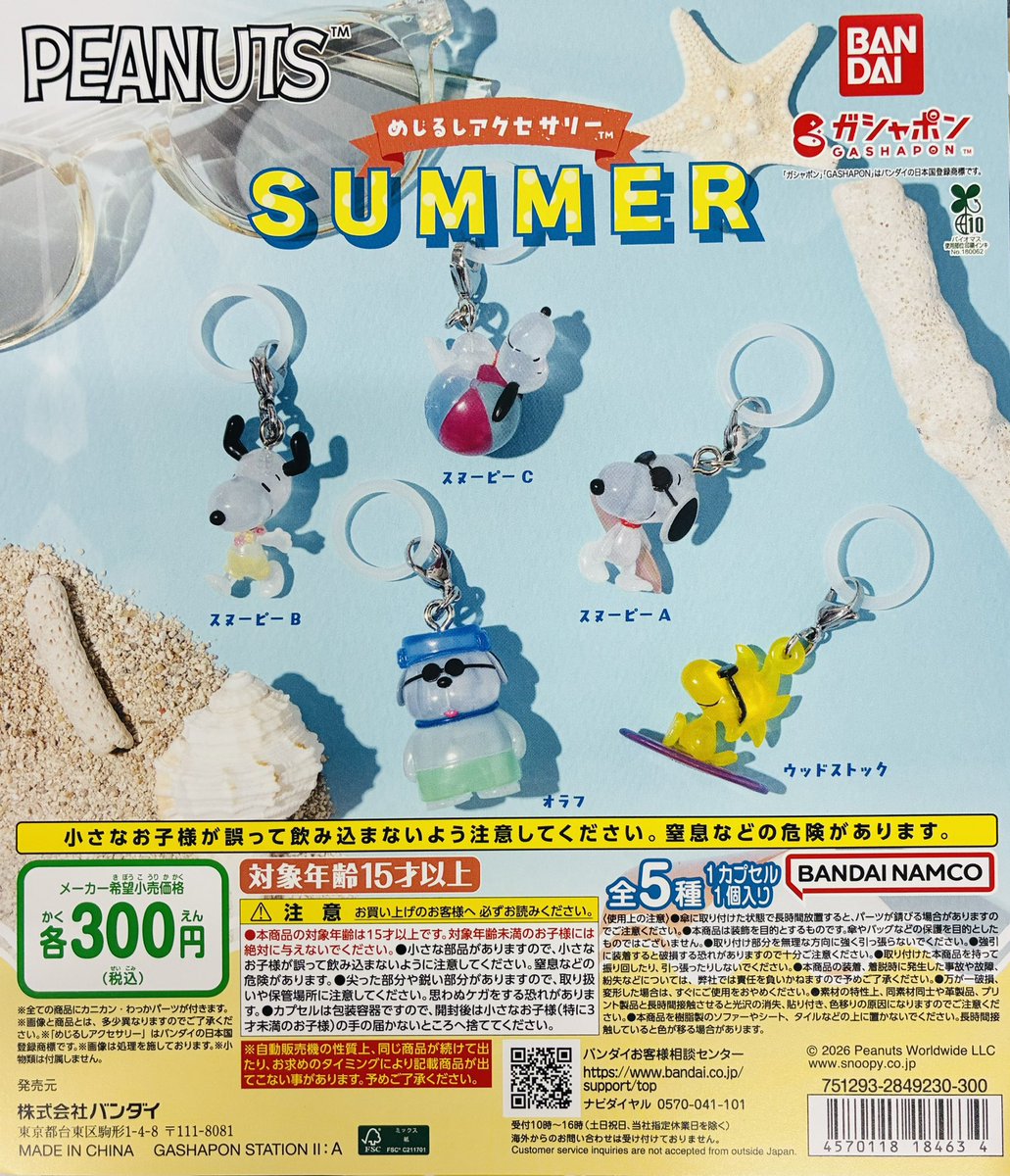 ✨新商品情報✨ ・PEANUTS めじるしアクセサリー SUMMER 販売開始致し