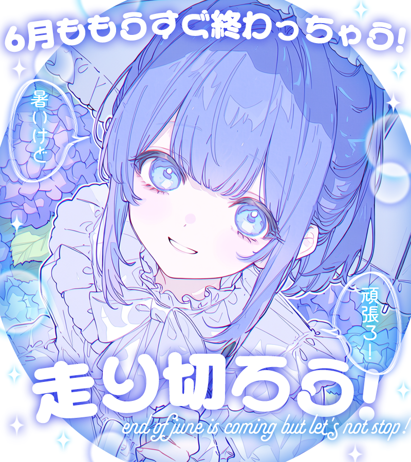 materiale_'s tweet photo. ˗ˏˋ🌈🏃‍♀️本日のフリー素材🏃‍♀️🌈ˎˊ˗

／

6月もうすぐ終わっちゃう！ ⏳☀️✨
走り切っていこう！ 💨🔥🌟

＼

▷ 利用の際はイイネ＋RPお願いします♪🫶💞🌈
カラバリはリプ☟🎨✨🫧

#Vtuber素材 #Vtuberフリー素材 🌈🏃‍♀️💨✨ https://t.co/LdRswP2rfq