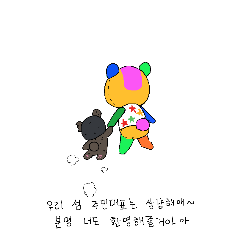 ParangNero_Arc's tweet photo. 패치랑 솜닉토 동물의 숲 크로스오버

누더기 인생 https://t.co/rQTaHQhbF4