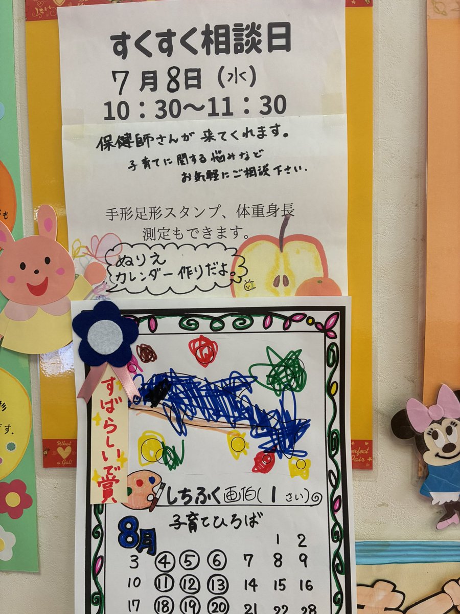 y_kosodate's tweet photo. https://t.co/WdSrYLOJ4D