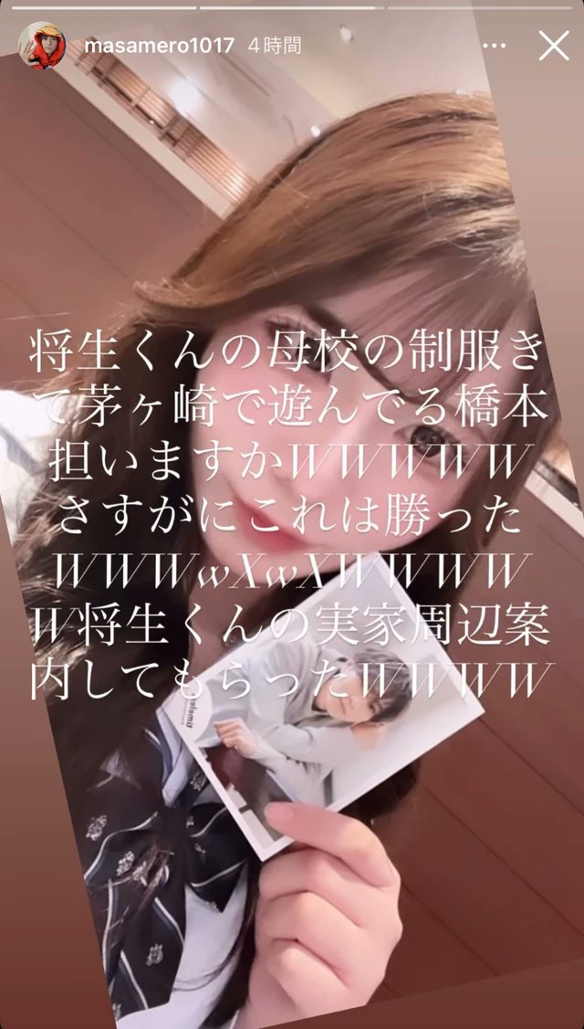 fjuutag's tweet photo. 橋本の母校に不法侵入してる橋本担がいるらしい

不法侵入女のアカウントはリプ欄 https://t.co/wgEEZsuOlE