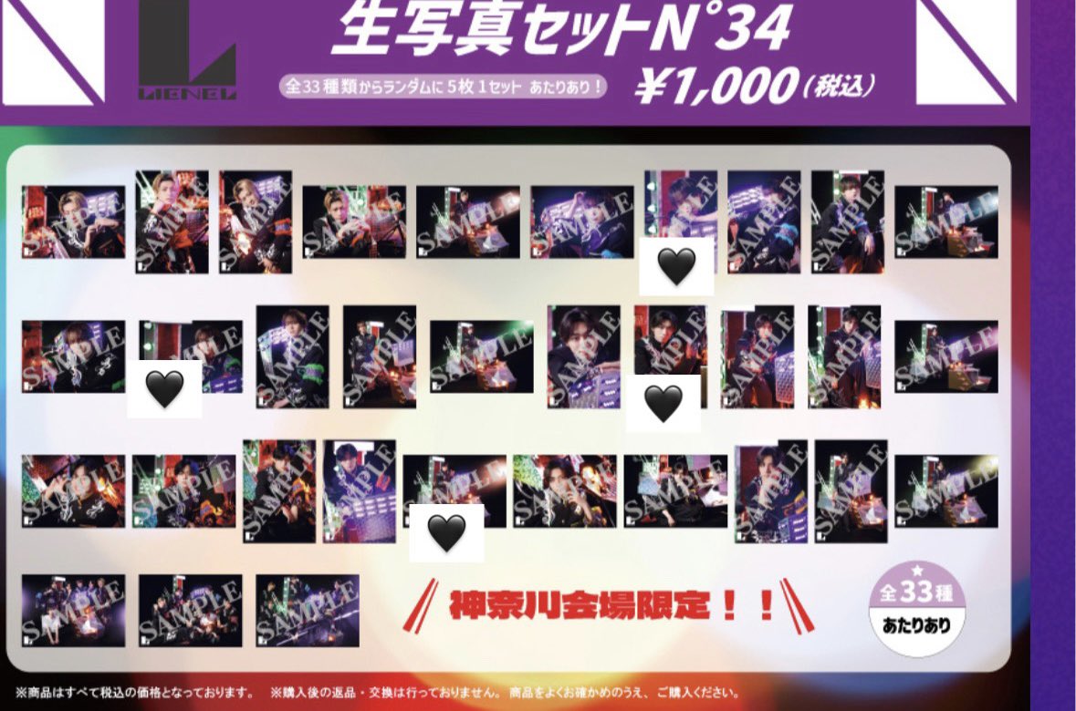 fullsun660's tweet photo. 【交換】Lienel 生写真セット　N°34
譲:🖤 近藤、高岡、森田、武田
求:芳賀(N°34であればなんでも可)
現在会場付近にいます https://t.co/j44vzaXCpI