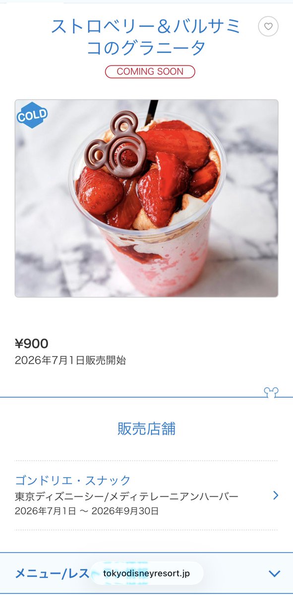 miley_0626's tweet photo. 今夏インパしたら飲みたいひんやりメニューメモ🧊🍨🥤
とくにヨーグルトアイス楽しみすぎる https://t.co/iflzmu3aKU