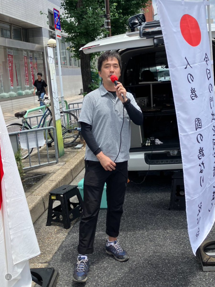 masa0820f's tweet photo. 本日は國神同志會の街宣に参加させて頂きました。
今回は関東からお客人が見える中、弁士３名、以下のテーマと内容を訴えました。

暑い中、参加された先輩方、お疲れ様でした。

風化させるな！　辺野古沖転覆事故
人権〜拉致問題
名大祭、自衛隊ブース閉鎖　左翼の悪行
ポリコレ糾弾！　「人道と国防」
失われた30年〜経済と国民
スイスの直接民主主義に倣え〜国民は主権を行使せよ！