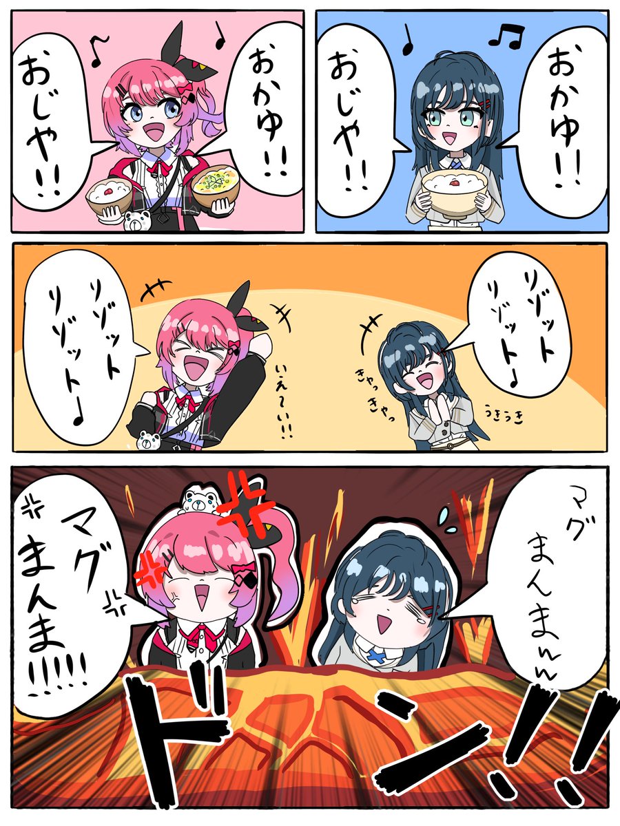 64rNch's tweet photo. #もちめるあーと 
マグまんま！マグまんま！！🌋 https://t.co/yjDIDMCtdB
