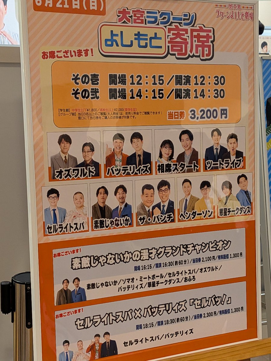 KEMU_8's tweet photo. ゆーたむさんとお笑い見た
あとねぎじろうの焦がし激旨らーめん https://t.co/Z5nC1rk91O