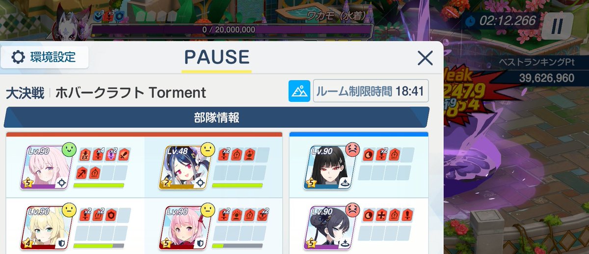 ginchu_sub_2's tweet photo. 振動Torment前半、フブキ編成で前半残り2分12秒残しできるようになりました

後半はユーチューブにもあるココナ、水着セイア、水着ナギサ、ヒマリ型の編成使えるので、3966くらい出る気がします https://t.co/5RsJIt45ZY