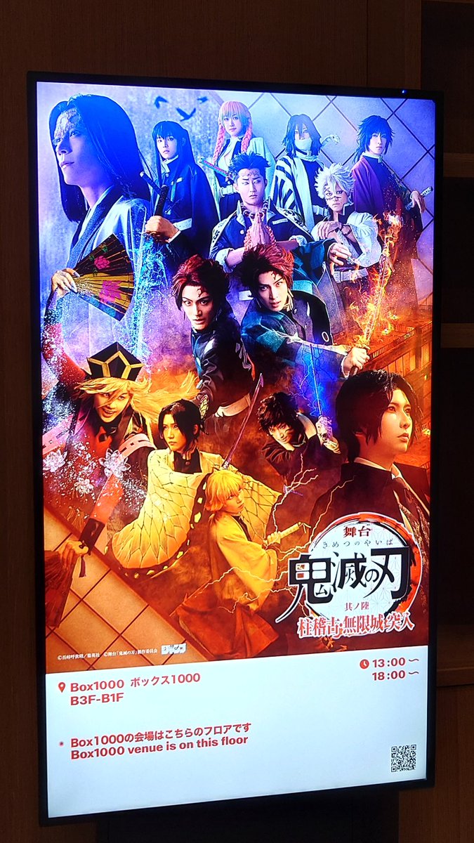 nanon_m's tweet photo. 今日は舞台「鬼滅の刃」其ノ陸 柱稽古・無限城突入編へ
しのぶvs童磨をはじめ、カンパニーの熱量に持っていかれる✨
面白かった
どうか恙無く大千穐楽まで駆け抜けられますように🙏 https://t.co/NHZ8Gk0ygW