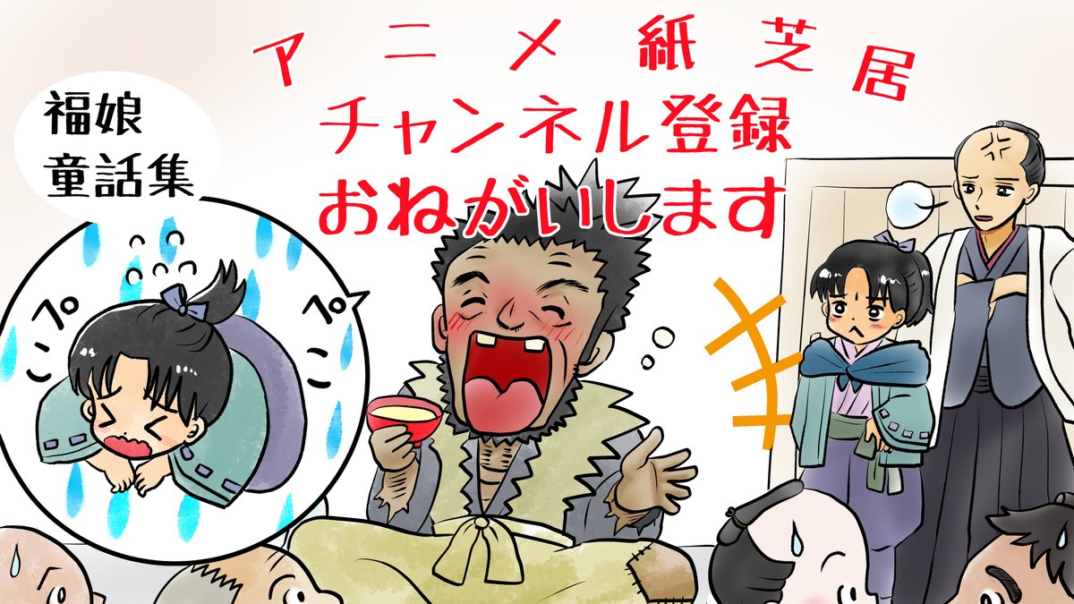 昔のイラスト紹介 福娘童話集昔話37
「彦一シリーズ切れない紙」12
https://t.co/C2xCIzDUBx
おまけ
数日後、あの時の浪人が自慢話をしていました。
浪人 : 「わしは大岩に置かれた紙を一刀両断してやったわ」
浪人: 「すると小僧は平謝りでな」
そこへ、彦一と侍がやってきました。 