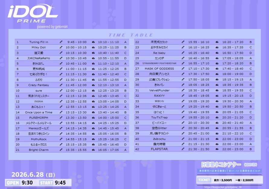 SukiNaReOffic's tweet photo. #スキナレLIVE  🎤LIVE情報🎤

スキナレは10:30からの出演予定です💘

🗓️6月28日（日）
『IDOL PRIME -powered by gekimori- Vol.8』
⏰OP 9:30 / ST 9:45
📍日暮里ネコシアター
🎟️前方エリア 3,500円 / 一般 2,500円（各1D別）※当日券各+500円/当日前方エリアへのグレードアップ+1,000円/再入場無料
●チケット販売URL
https://t.co/YQdTBO3Qtl

🎁動員特典：20s猫化似顔絵

【出演】
あにもふっ！
INSRiA
生まれつきヒロイン
おやすみセカイ
カンロヂ
気まぐれモンスター
きみはれ。
きみパレ
Crazy Fantasy
幻奏リフレクション
sure
菅原ひな
スキにNaRaReYo
STRAWBERRY FEATHERSTAR
空色Glitter
Tuning Fill in
月ノ踊子ラビット
ToyTicTrap
七彩ぷりずむ！
はぐっと！
ビーバイユー
向日葵プリンセス
PUREMORPH
Bright Charm
FLAPSTAR
ふわり
VelvetPlunder
MASK OF GODDESS
みみっchu
未完成カラット
道又愛
Milky Doll
メルクマールメルマール
Menkoiガールズ
もふる×クロス
MofruRock
ゆにきゅーと
吏科帆純
RiKKYY 
Re:baby 
露光時間
Once Upon a Time