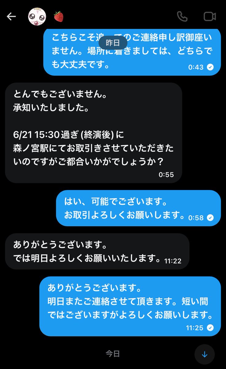 _tori3ee's tweet photo. 【注意喚起】

@ mDvBFj6vbN63171 様との取引の際はご注意ください。

連絡無しのドタキャン

詳細画像参照 https://t.co/BrPY4sBqkb