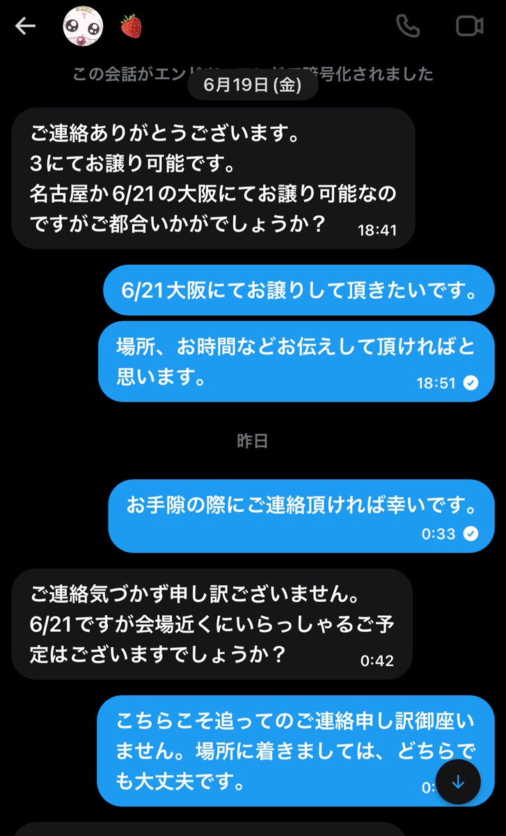 _tori3ee's tweet photo. 【注意喚起】

@ mDvBFj6vbN63171 様との取引の際はご注意ください。

連絡無しのドタキャン

詳細画像参照 https://t.co/BrPY4sBqkb