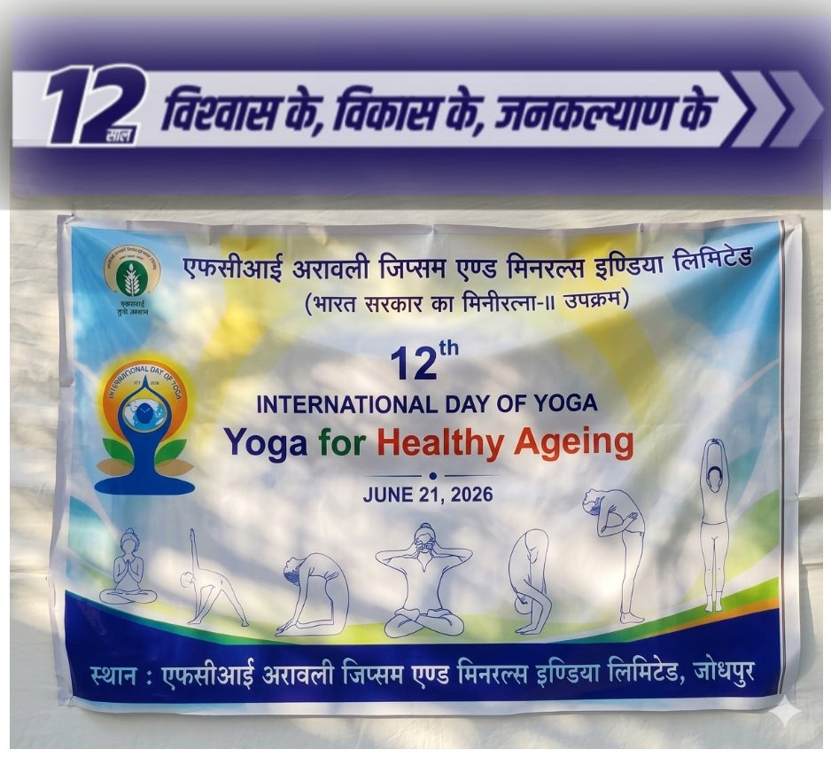 fagmil1's tweet photo. अंतर्राष्ट्रीय योग दिवस-2026 के अवसर पर FAGMIL के केंद्रीय एवं क्षेत्रीय कार्यालय के सभी अधिकारीगण/कर्मचारीगण द्वारा योगाभ्यास किया गया। @fertmin_india

#InternationalDayOfYoga

 #YogaForHealthyAgeing https://t.co/wZYNBQQ5UX