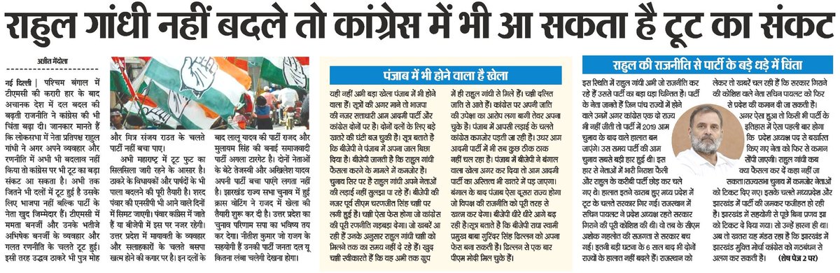 ajitmaindola62's tweet photo. https://t.co/QphVM9uTpv