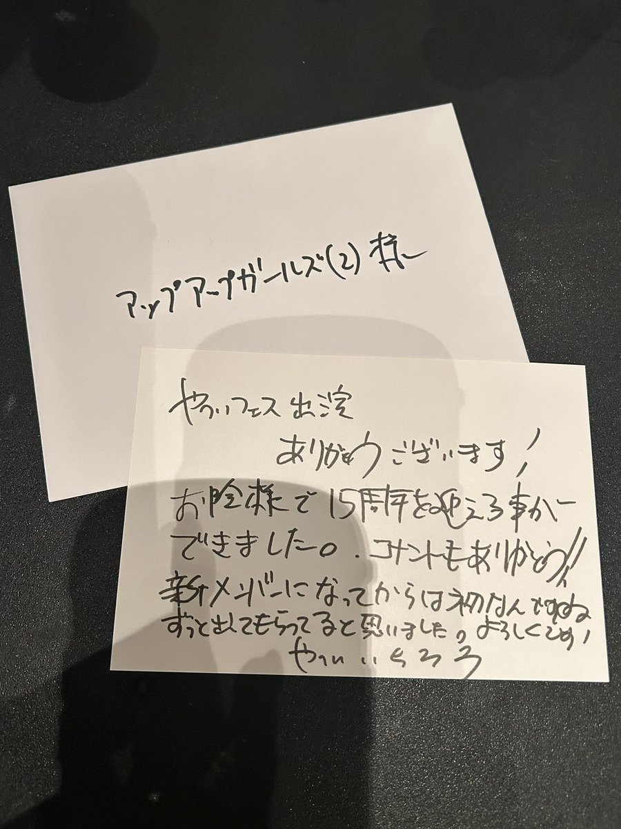 uug2_yuria's tweet photo. #やついフェス ありがとうございました！！15周年おめでとうございます〜！！🌱 今年も呼んでいただけて本当に嬉しかったです🥹🥹仮姉さんから繋いでいただいたご縁♡♡
はじめましての方が体動かしてくれて嬉しかった♡にきちゃんのライブでこれからも沢山の笑顔を届けられるように！頑張ります！！！ https://t.co/M0HhmgY7Gd