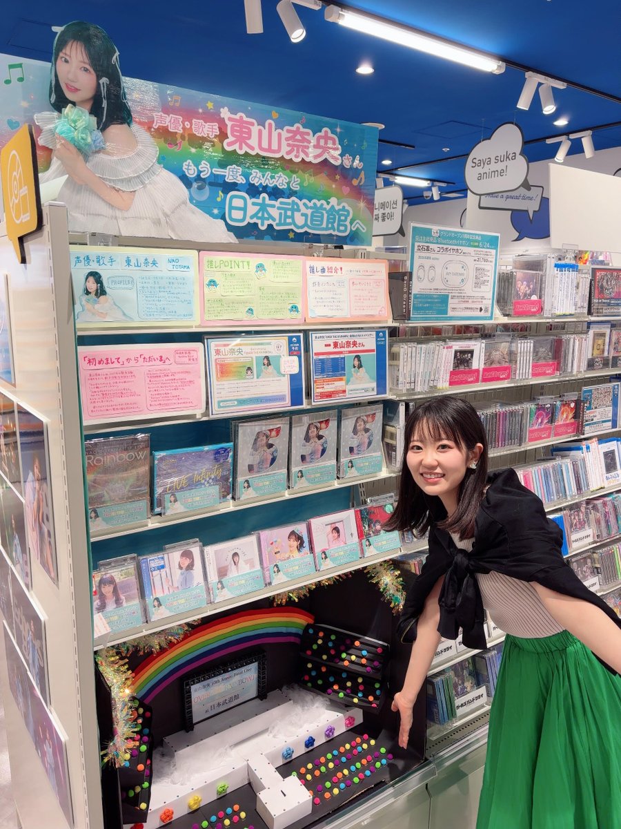 animateumeda's tweet photo. 🌈ご来店情報🌈
現在当店にて展開中の特設コーナーに、
東山奈央さんがお越しくださいました‼️

コーナー内では、東山奈央さんにいただいた貴重なサイン色紙を展示中です🎵
東山奈央さん、お忙しい中のご来店誠にありがとうございました！

皆さまのご来店をお待ちしております！
#東山奈央 https://t.co/bVbSSLZQyb