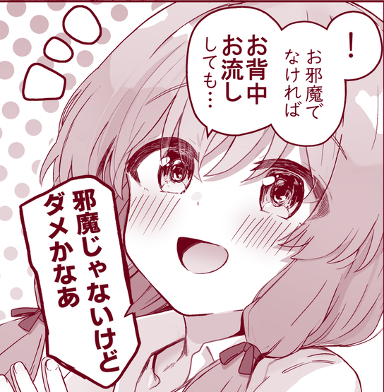 これは同居した初日で一緒にお風呂入りたがる住み込みお手伝いさん 