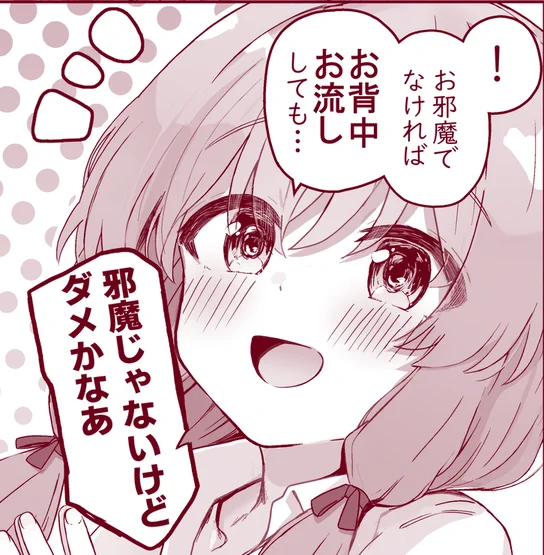 これは同居した初日で一緒にお風呂入りたがる住み込みお手伝いさん 